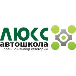 Лого: Автошкола «Люкс»